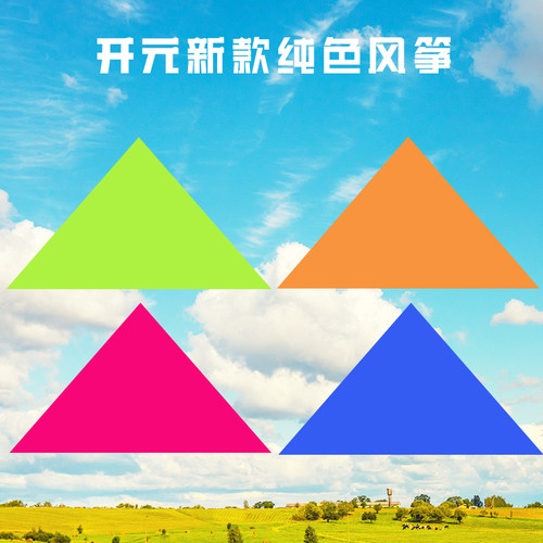 风筝三晋开元潍坊伞布易飞