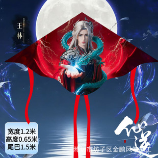 潍坊风筝新款动漫仙逆风筝成人卡通风筝纯手工风筝2026年冬季