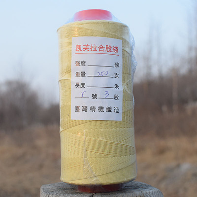 潍坊风筝线凯夫拉线凯夫拉编织线5号合股编织不易磨损风筝尼龙线