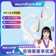 蓝牙耳机不入耳骑行防水气传导 Soundcore声阔轻跃线AeroFit开放式