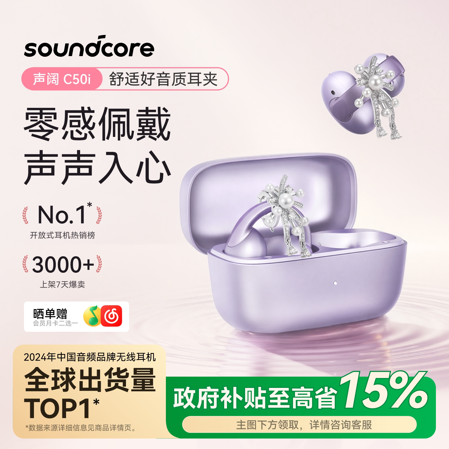 声阔C50i耳夹开放式蓝牙运动耳机无线2026新款AI气传导适用苹果