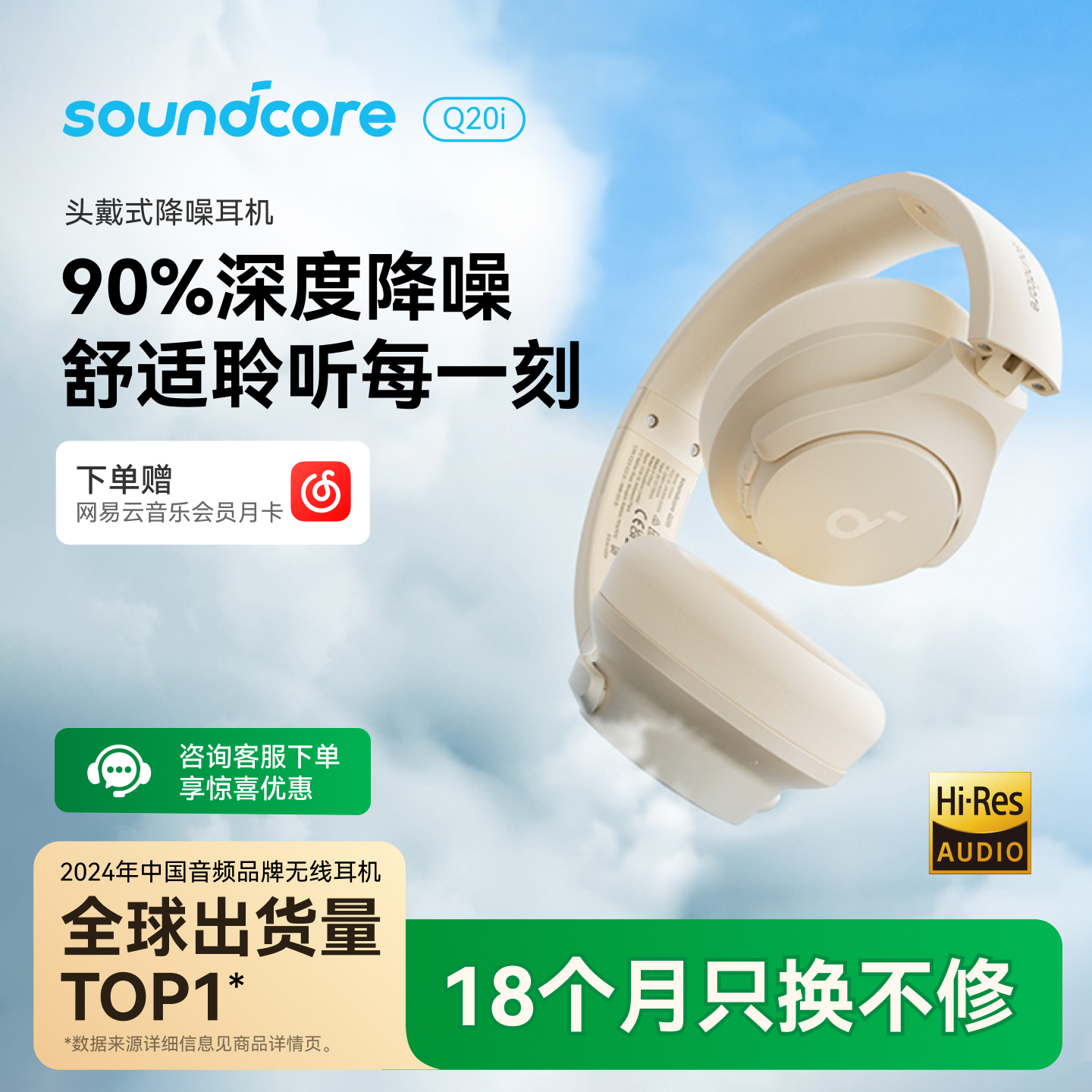 声阔Q20i双重降噪头戴式蓝牙耳机