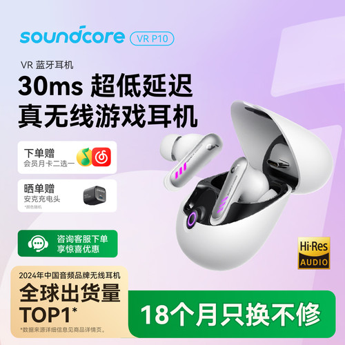 声阔P10电竞游戏耳机蓝牙吃鸡