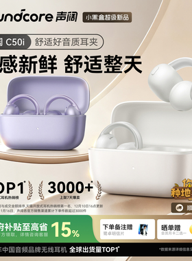 【鹭卓同款】声阔C50i耳夹式蓝牙耳机无线2026新款夹耳式适用苹果