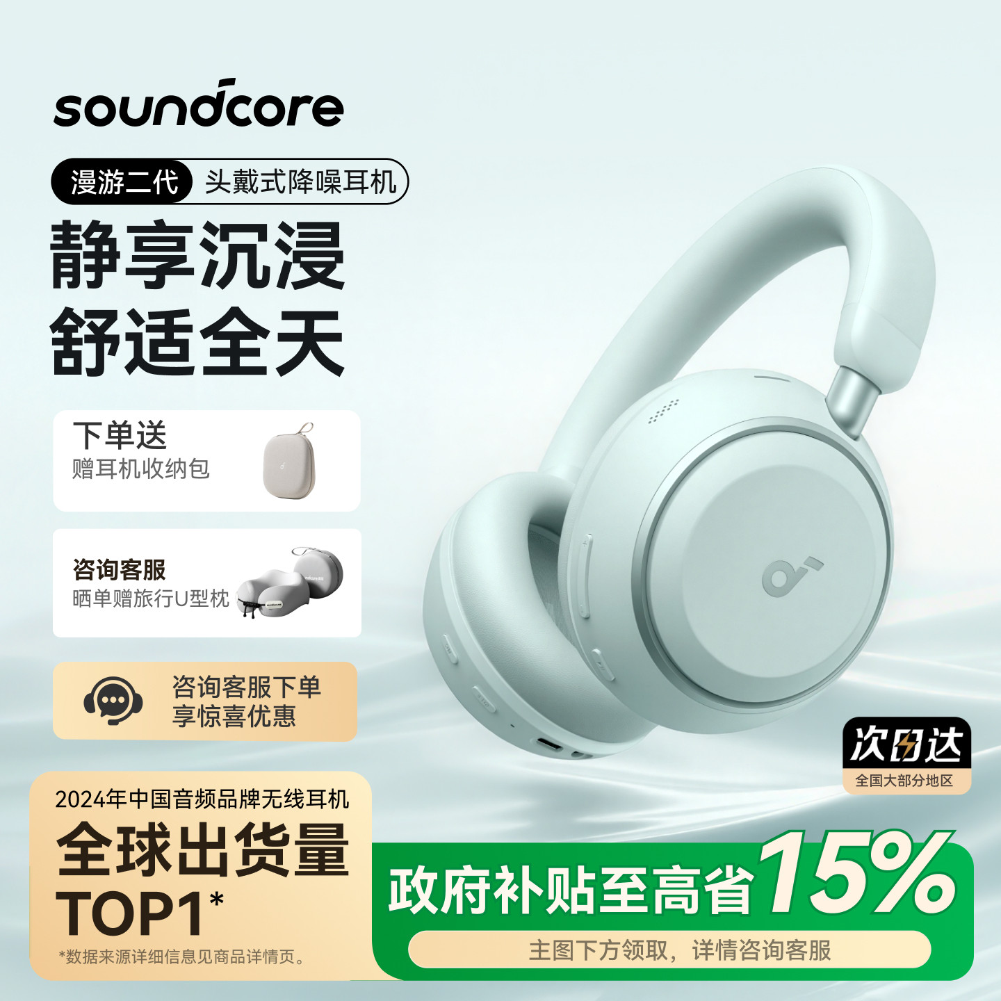 【新品首发】声阔漫游二代S2头戴式无线降噪蓝牙耳机2026新款音质