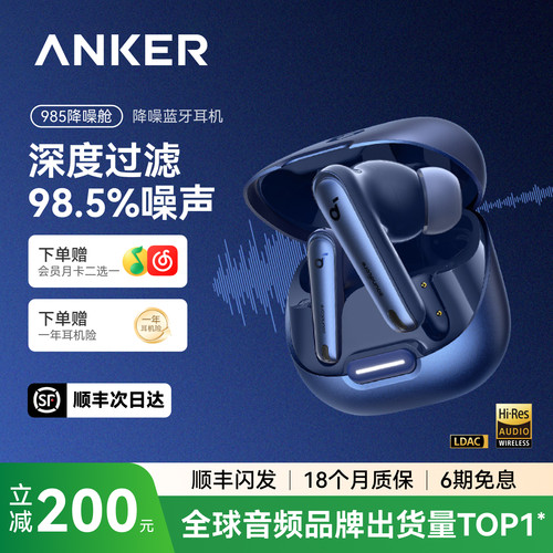 声阔985降噪深度过滤长续航耳机