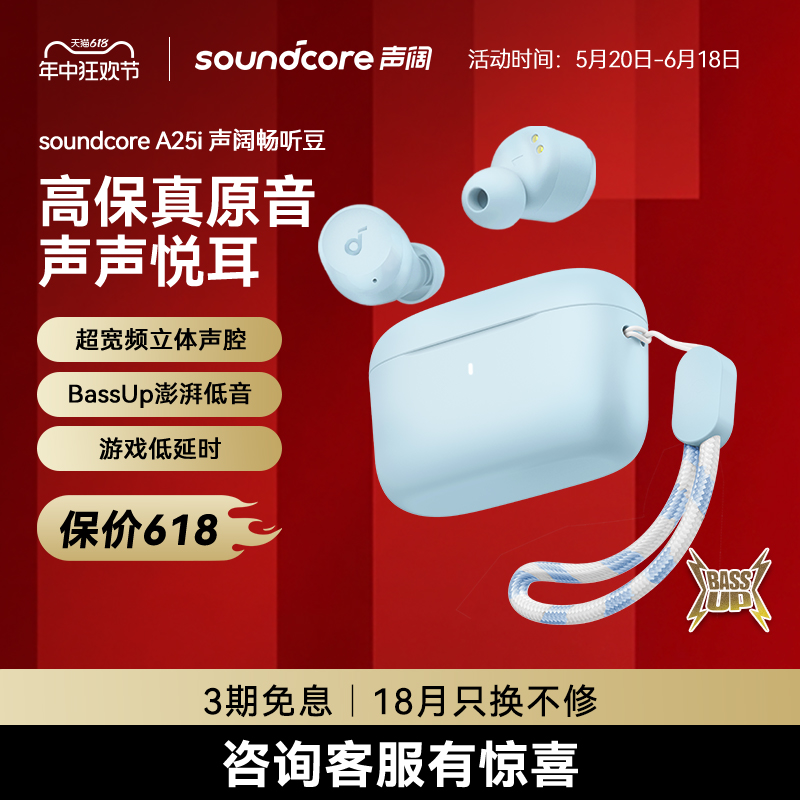 Soundcore声阔糖果舱无线蓝牙耳机女生款睡眠2024年新款安克Anker 影音电器 睡眠耳机 原图主图