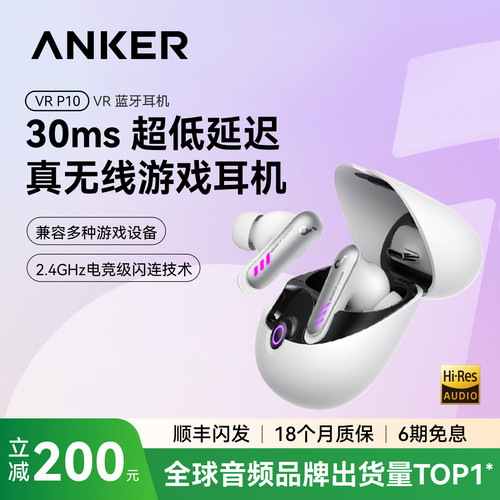 声阔P10电竞游戏耳机蓝牙吃鸡