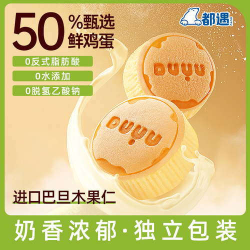 鸡蛋含量&ge;52%，口感细腻