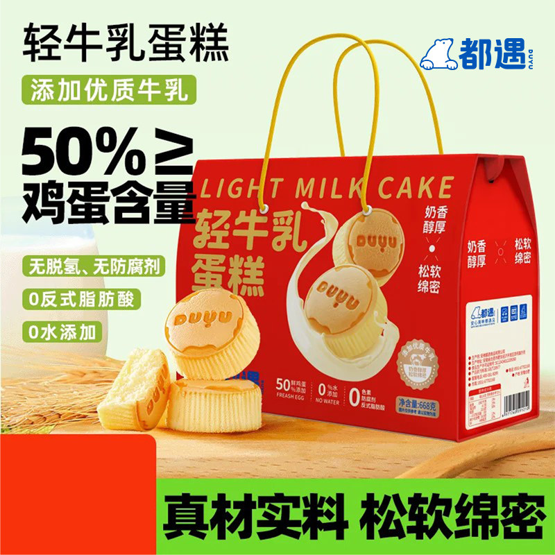都遇轻牛乳蛋糕面包早餐食品糕点儿童营养休闲学生送礼礼盒整箱装