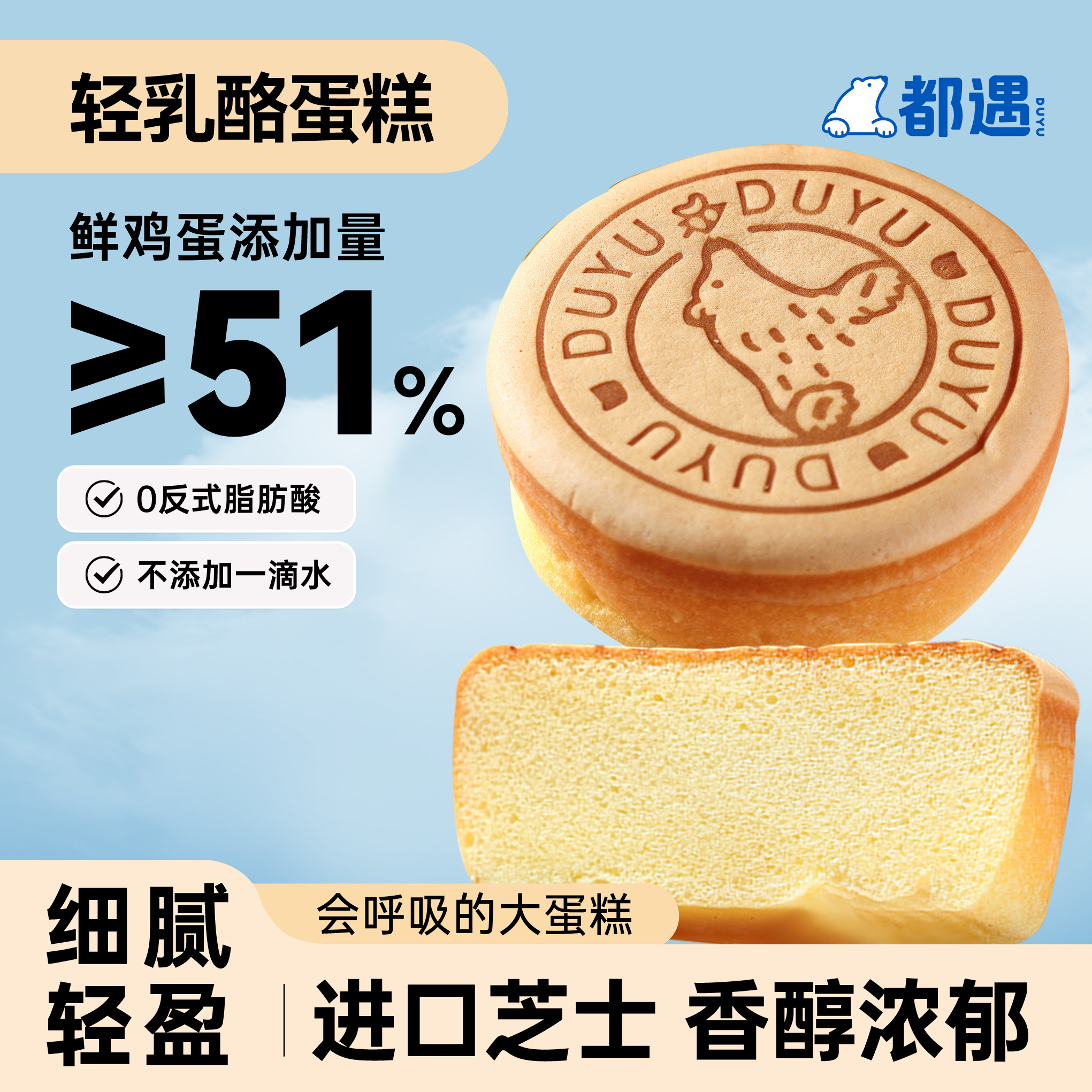 都遇轻乳酪蛋糕早餐面包整箱糕点代餐学生儿童独立小包装正品900g