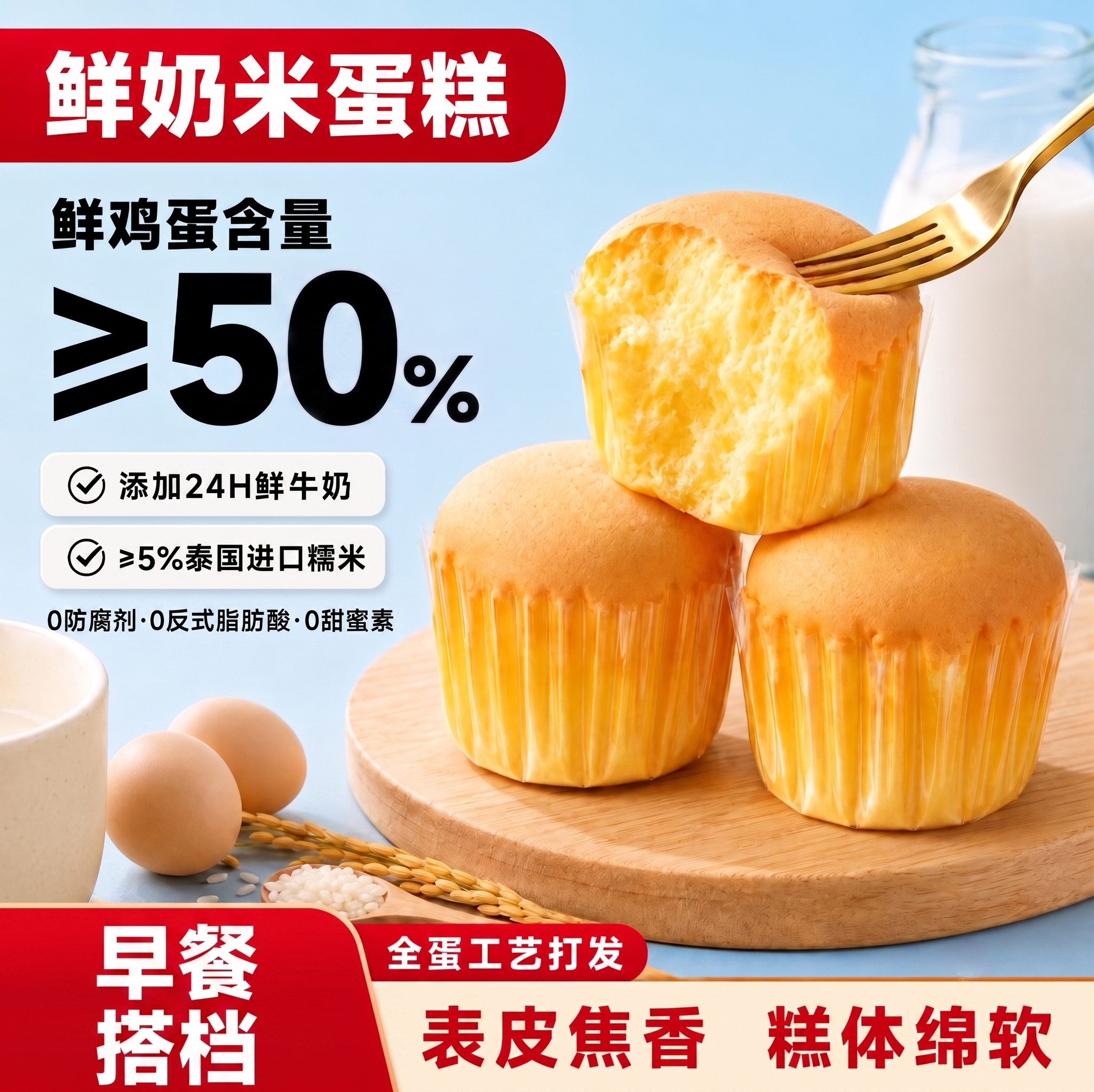 都遇鲜奶米蛋糕早餐整箱