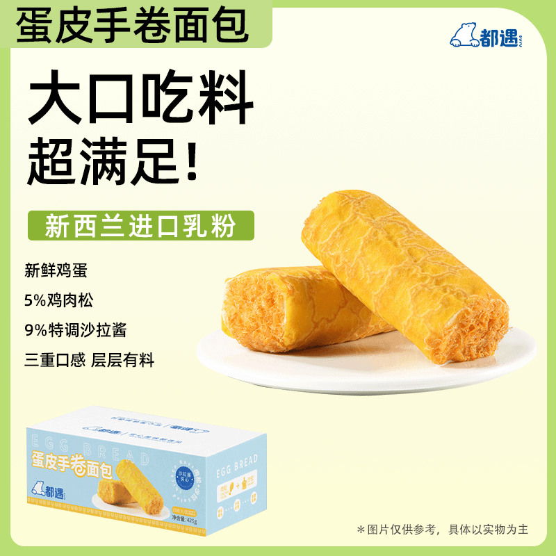 都遇蛋皮吐司肉松夹心卷面包整箱早餐糕点充饥零食小吃休闲食品