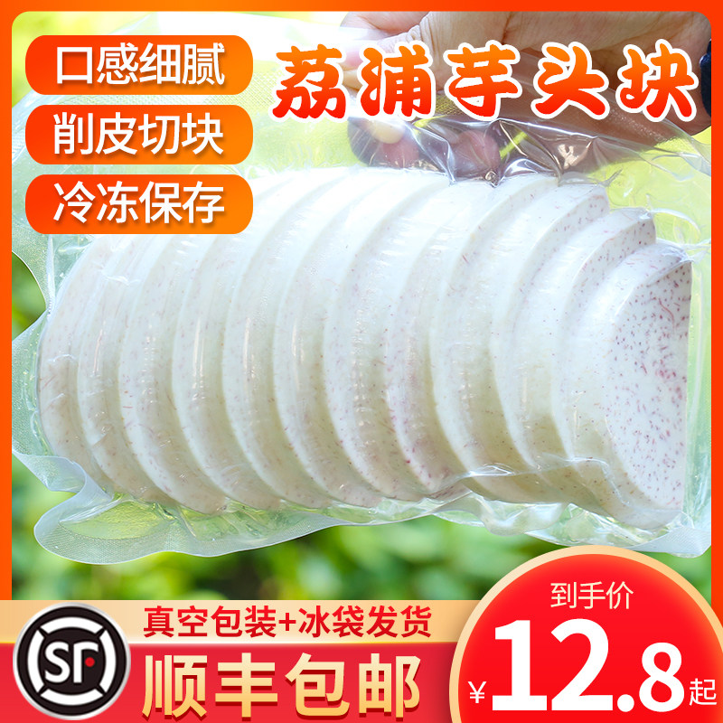 广西荔浦新鲜芋头块4斤当季蔬菜去皮槟榔香芋圆泥奶茶店专用包邮属于什么档次？