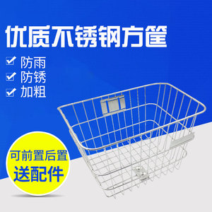 促销自行车不锈钢车篮单车篓防雨防锈车前筐后框车筐学生配件支架