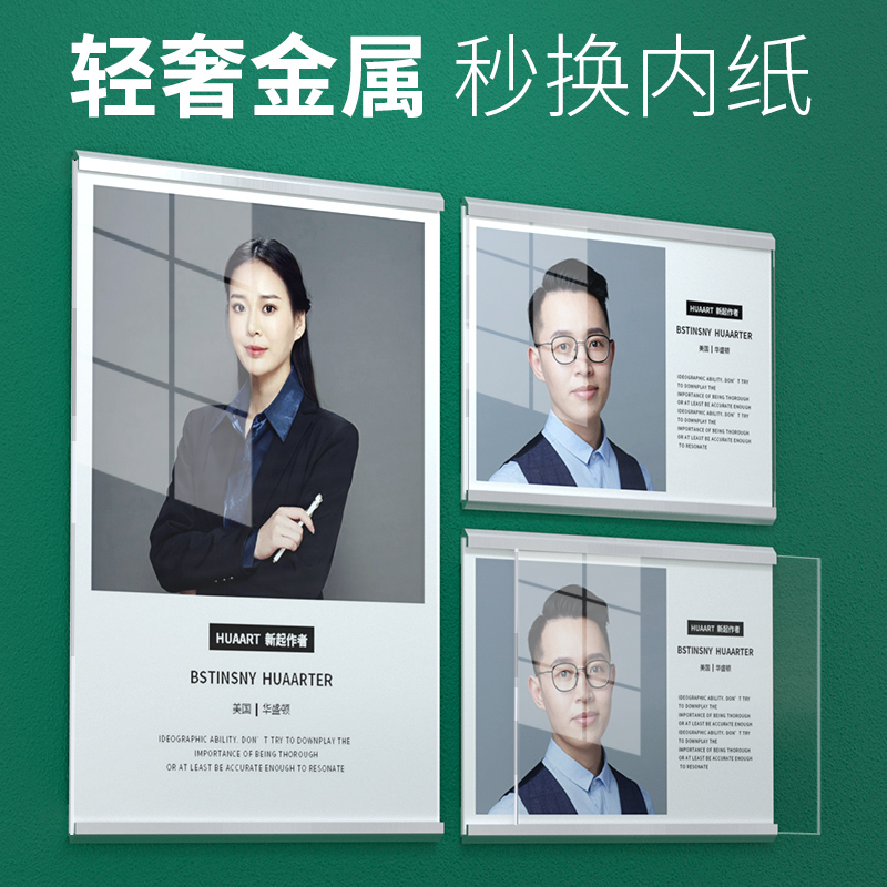 免打孔办公室企业文化墙展板画画作品亚克力照片板公司宣传栏励志标语框架北欧展板教师励志墙贴墙面展示牌