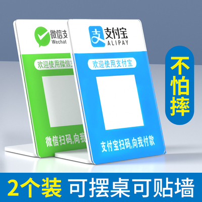 展示牌微信扫一扫支架二维码定制