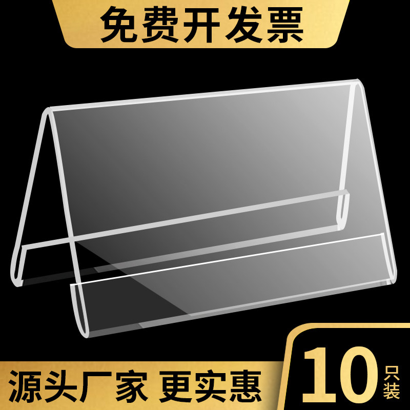 亚克力会议牌立牌透明V型桌牌摆台评委名字牌席卡介绍台卡桌签领导座位台牌学生姓名三角展示牌铭牌定制水牌
