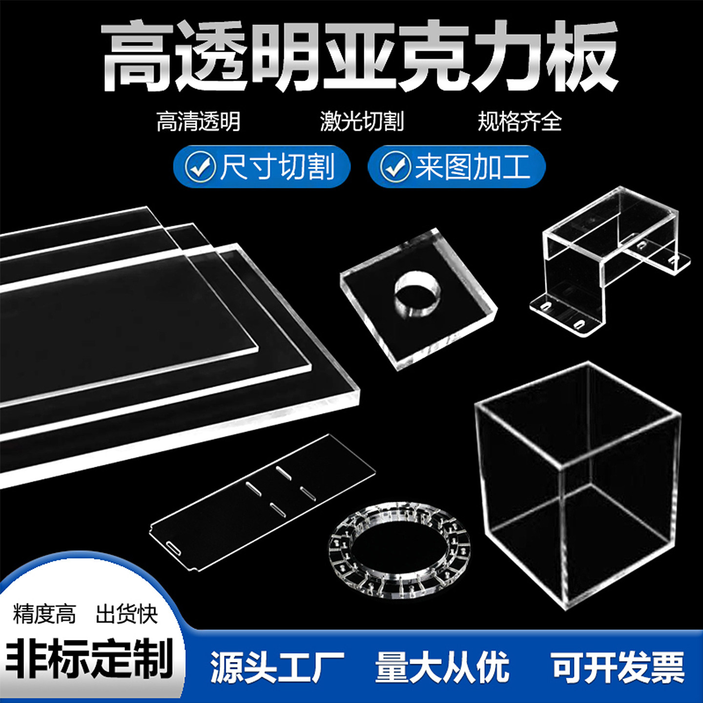 彩色亚克力板定制加工 有机玻璃UV印刷雕刻展架标牌激光切割定做