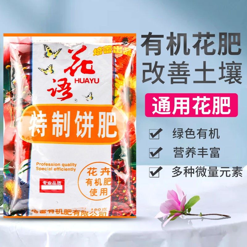 培蕾发酵特制饼肥腐熟菜籽饼肥有机肥黄豆饼肥花卉蔬菜通用花肥料,鲜花速递/花卉仿真/绿植园艺,家庭园艺肥料,淘宝优惠券,粉丝福利购,淘宝优惠卷