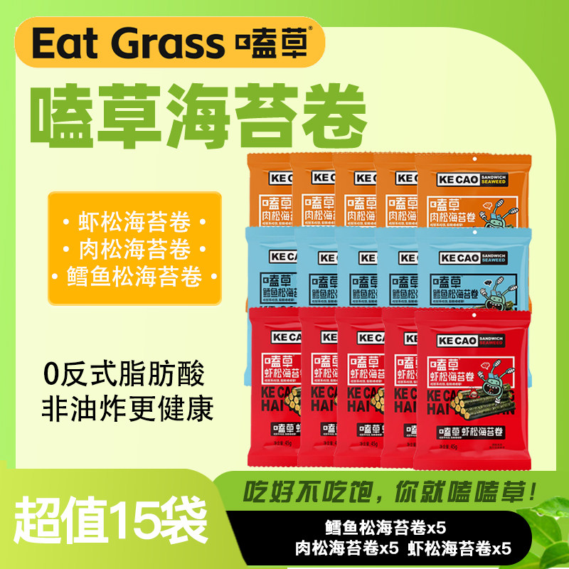 嗑草袋装拌饭肉松海苔卷