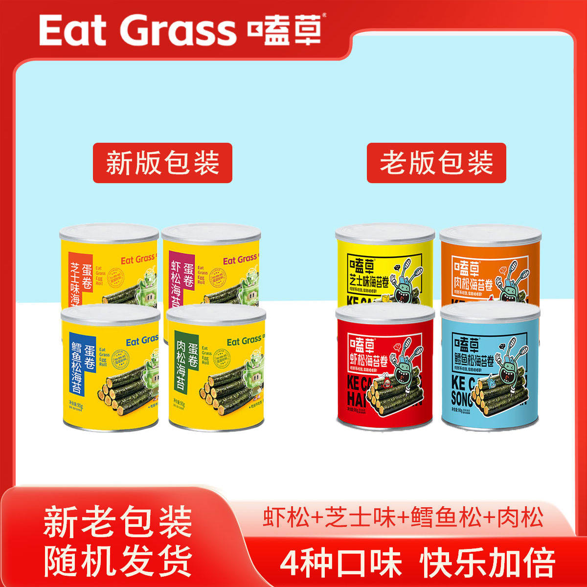 嗑草拌饭即食夹心海苔
