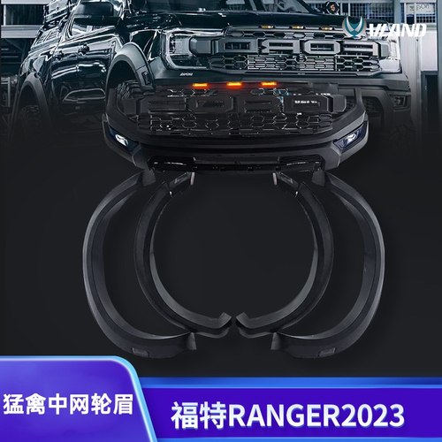 适用于福特ranger改猛禽Raptor汽车前保险杠加中网轮眉改装RANGER