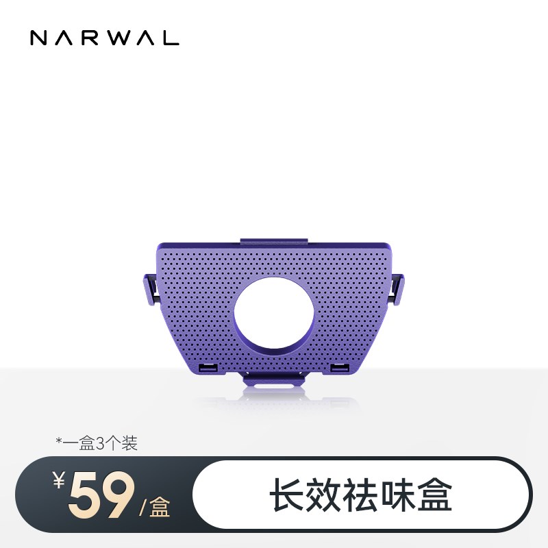 云鲸洗地机长效祛味盒(1盒3个)【C适用F2/S3 Island】