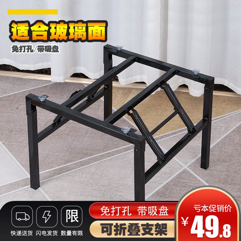 带吸盘 正方形桌腿l 圆桌底座支架 玻璃桌子腿 可折叠桌子腿餐桌