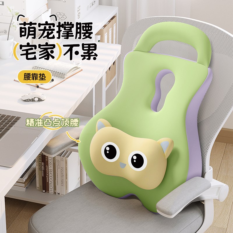 办公室腰靠座椅靠垫腰枕工t位腰托久坐神器椅子腰垫护腰靠枕靠背
