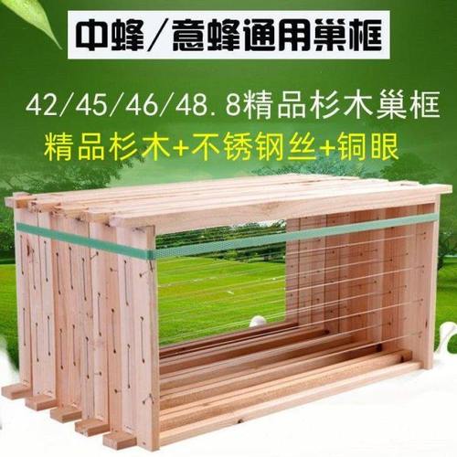 中蜂巢框巢框意蜂半成品杉木巢础框架 成品巢框蜂箱框架带框巢础