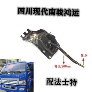 适四川现代南骏汽车配件鸿运瑞康原配换档挂挡排挡机构支架操纵杆