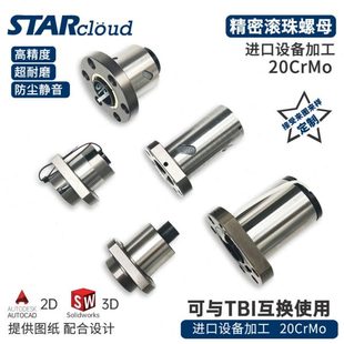 SFI SFS 2505 TBI互换 丝母 3210 SFU 2010 滚珠丝杆螺母 SFE1605