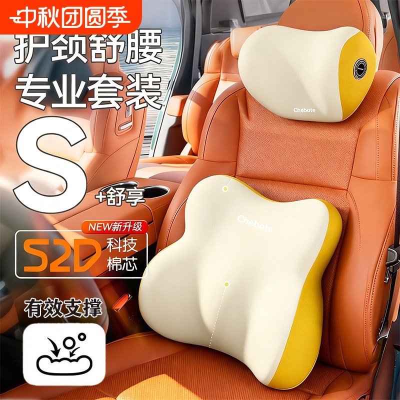 汽车头枕护颈枕主驾驶靠垫腰靠车内用枕头车载座椅开Y车靠背枕腰