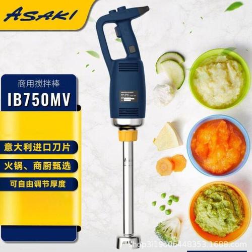 （）手持式搅拌机商用搅拌棒料理棒电动手提式料理机