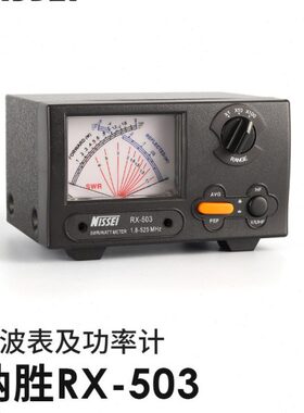 纳胜 NISSEI RX-503 驻波表 短波UV功率计SWR表 RX503 1.8-525Mhz