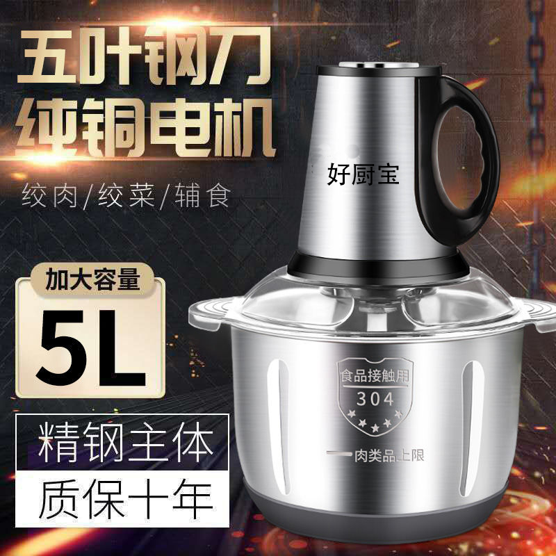绞肉机家商两用绞陷不锈钢电动多功能料J理器小型打肉蒜蓉搅拌碎