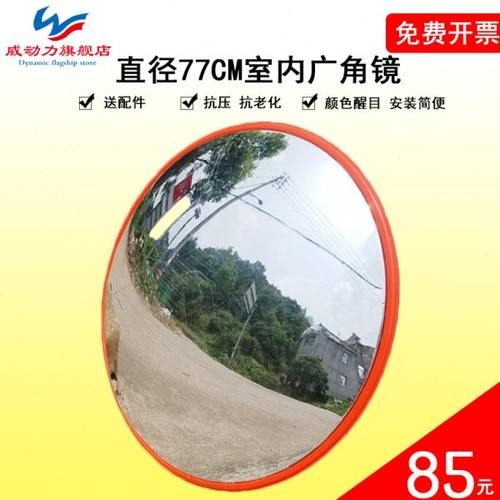 车库广角镜 77CM反光镜道路山路转弯镜 凹凸面室内广角镜防盗镜