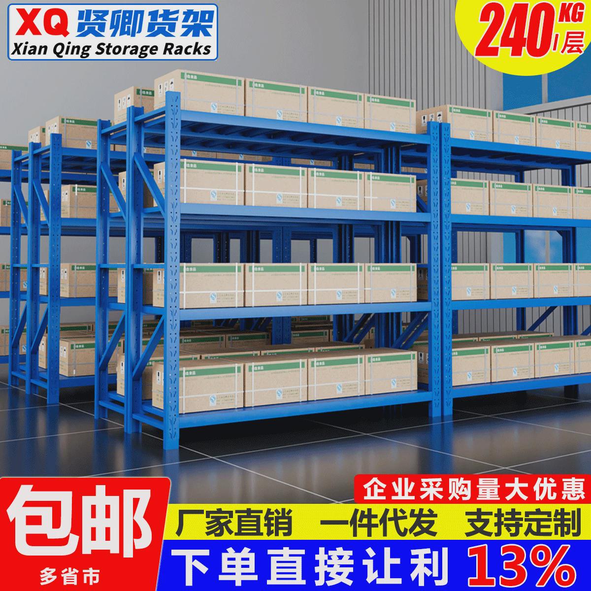 货架仓储中e型快递仓库房角铁置物架重型家用多层地下室货物架组