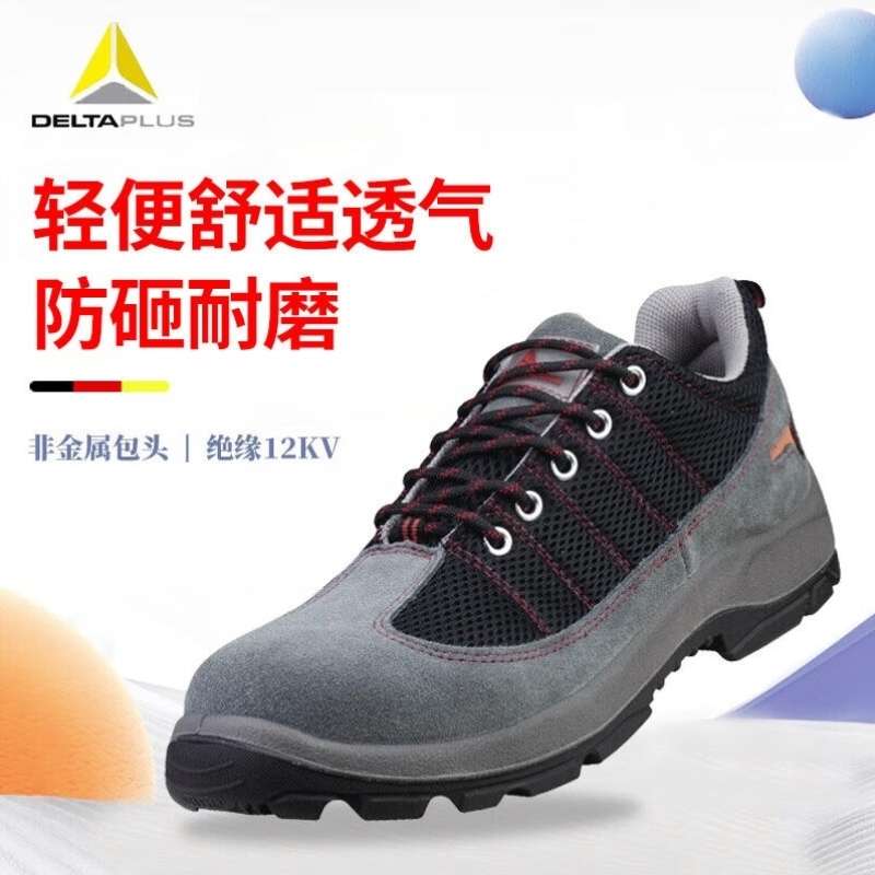 APLUS劳保鞋12KV绝缘防砸防滑耐P磨电工防电男女安全