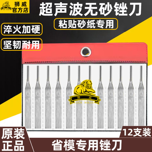 台湾狮威无砂锉刀气动超声波专用贴砂纸光面挫刀无沙省模具抛光