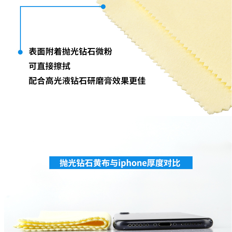 去料纹抛光红布模具抛光省模工具材料镜面高光污渍黄布绒布狮威