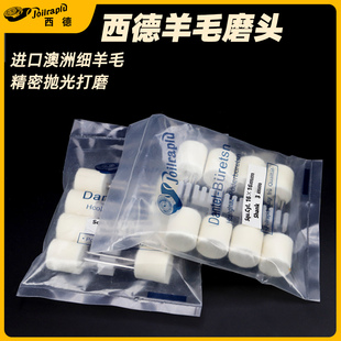 3mm模具镜面抛光头棉球羊毛轮磨头研磨膏打磨工具 西德羊毛磨头