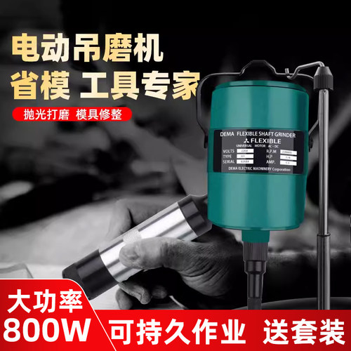 三菱电动吊磨机大功率AGP模具玉石雕刻金属抛光木根雕打磨机
