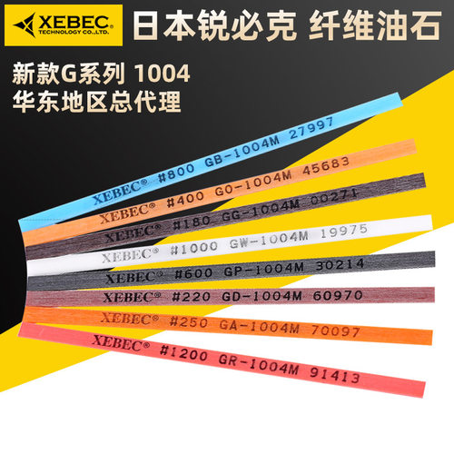 进口日本锐必克xebec纤维油石