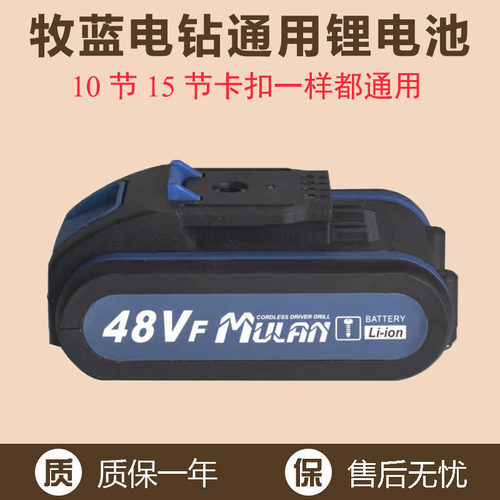 牧蓝手电钻充电电钻48VF88VF通用锂电钻手枪钻锂电池手枪钻充电器