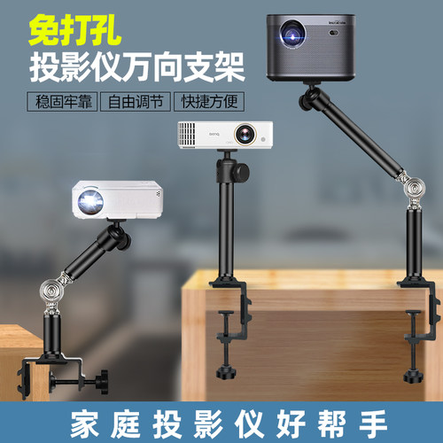投影仪支架床头桌面折叠家用极米