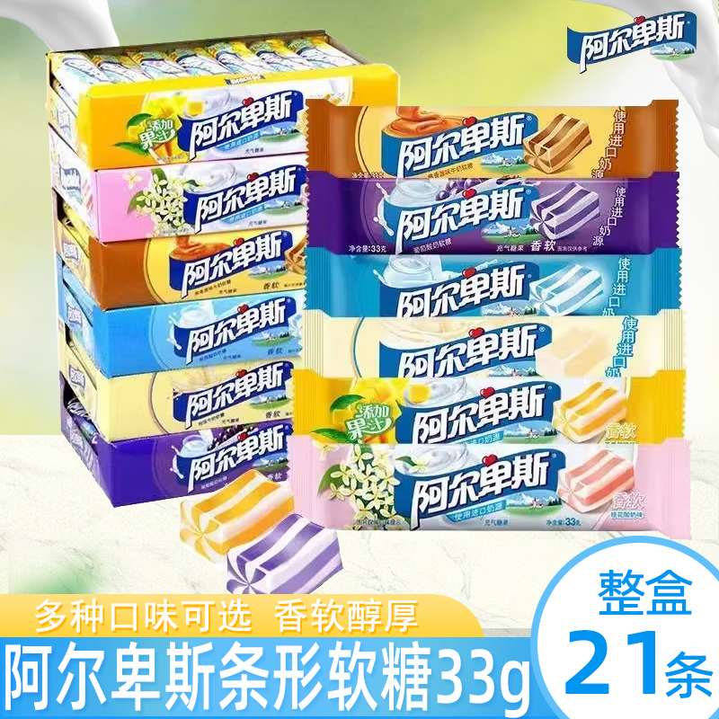 阿尔卑斯软糖条糖充气糖果33g*21条焦香原味葡萄桂花芒果酸奶味