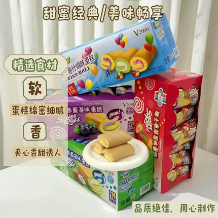 V2000马来西亚瑞士卷432g草莓香椰蓝莓什锦味蛋糕早餐代餐零食