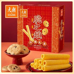 元朗蛋卷鸡蛋卷零食年货什锦礼盒过年送礼礼品蛋卷王蛋酥卷 500g